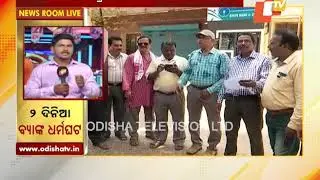 Banking Services Hit As Bank Unions In Odisha Join Nationwide Strike