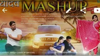 YADAV MASHUP !! यादव मैशअप तने यादव ठा ले जावैगे !!