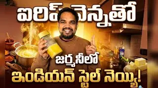Germany lo Irish Butter tho Indian Style Ghee 😲🔥 | Desi Ghee Hack in Europe | Telugu Vlog