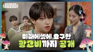 미래에셋한테 죄송하고 감사한 이유 | 유라의 운빨로망스 EP2. 손동표