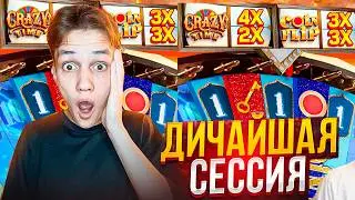 САМЫЙ ЛЮТЫЙ ЦИРК В CRAZY TIME! ТАКОГО Я ЕЩЕ НЕ ВИДЕЛ в КРЕЙЗИ ТАЙМ!