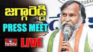 Congress MLA Jaggareddy Press Meet LIVE | hmtv Live