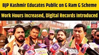 BJP Kashmir Educates Public on G Ram G Scheme, Work Hours Increased, Digital Records Introduced|N18V