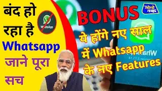 #Whatsapp की New policy Accept करें,नहीं तो Account करना होगा Delete #News Logo Tak#Whatsapp#News