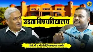 Why Vinoba Bhave University's New Chapter is a Game Changer