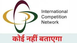 International Competition Network | International Competition Network UPSC