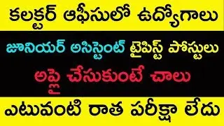 Latest Government jobs | Junior Assistant, Typist Notification 2018 | Govt jobs without Exams