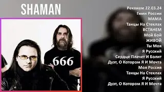S H A M A N 2024 MIX Full Album ~ Top Heavy Metal, Power Metal, Progressive Metal Music