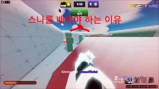 스나를 배워야 하는 이유