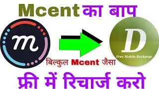 Mcent browser जैसा आ गया Free recharge browser || point बढा़ओ करो unlimited free recharge ||