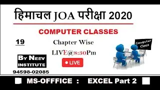 Junior Office Assistant ||19th ||Computer Classes||  MS OFFICE || EXCEL SHORT KEY....
