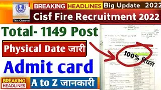 cisf constable fire admit card 💢Cisf Fire physical date Publish💢Cisf Fire physical,cisf fire Notice🔥