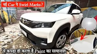 😳Paint Dull Aur Gadi Pe Swirl Marks || Car Paint Protection || 2 Bucket Car Wash Method