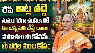 Anantha Lakshmi : Atla taddi 2025 || Atla taddi date|Atla taddi 2025 date telugu | 2025 Atla taddi