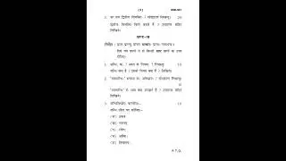 SSB - 001  June 2022 Question Paper