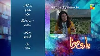 Pyari Mona - Ep 23 Teaser ( Sanam Jung, Adeel Hussain, Sabeeka Imam ) - HUM TV