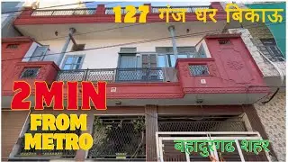 127 gaj house for sale in Bahadurgarh city | prime location | 2 min from metro station | #video 
