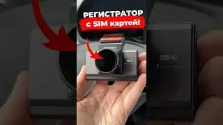Крутое решение! Видеорегистратор TrendVision Online Air 4G #automobile #обзор #авто