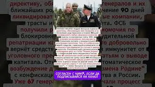 Белоусов ОТОБРАЛ у генералов абонементы в элитные спортклубы