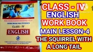 Class-IV/English workbook23-24/ THE SQUIRREL WITH A LONG TAIL@jhunatuitionclasses9663
