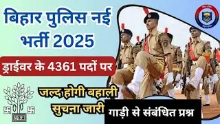 BIHAR POLICE DRIVER CLASS-37
