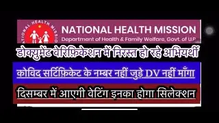 Up cho 5505 cut off 2022 | up cho waiting list 2022 | up cho 5505 score card 2022