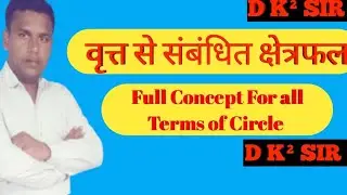 Live Class ll Area Related To Circle ll D K Square Sir ll