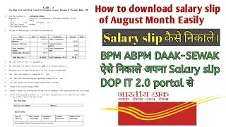 AUGUST महीने का Salary slip kaise निकाले । How to download Salary slip of Gds By DOP IT 2.0 portal 