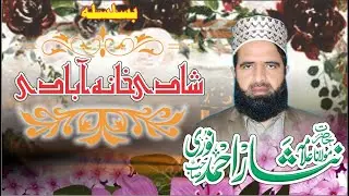 Molana Nisar Ahmed Noori Sb Best Khatab On Wedding Ceremony
