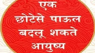 कायझेन मार्ग One Small Step Can Change Your Life: The Kaizen Way (Marathi) | Best Marathi Book