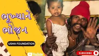 Bhukhya ne bhojan || usha foundation || Poor People 