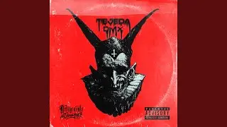 ENDEMONIADO (feat. Tejeda DMX)