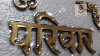 House of Fancy Designer Name Plate_shah creation_7208190076