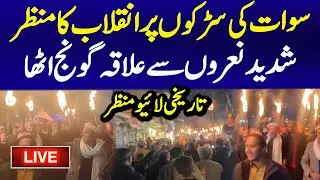 🔴Live : PTI Unbelievable Rally on Swat Streets | Imran Khan Slogans | PTI Live News