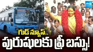 Good News For Men, Free Bus Rides For Men In Tamil Nadu | AIADMK Election Manifesto | @SakshiTV