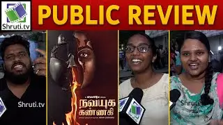 Navayuga Kannagi Public Review | ShortFlix | Pavithra Thenpandian, Vimal Kumar | Kiran Durairaj