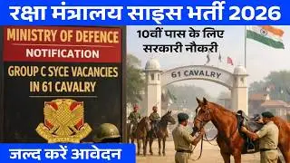 Ministry of Defence Group C Recruitment 2026 Offline Form Kaise Bhare | Step by Step Full Process