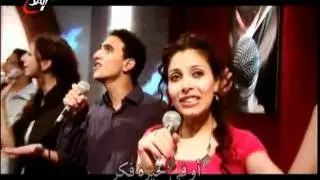 ترنيمة ابتدي بالشكر - فريق التسبيح