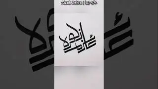 Aizah Zehra | Stylish Name Art #shorts #nameart #handwriting #calligraphy #viralart