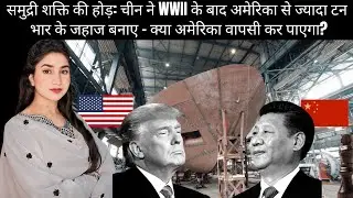 Shipbuilding Supremacy: China Produces More Tonnage Than U.S. Since WWII &ndash; Can America Catch Up?