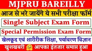 Mjpru Single subject exam form 2022 | Special permission exam form 2022 mjpru