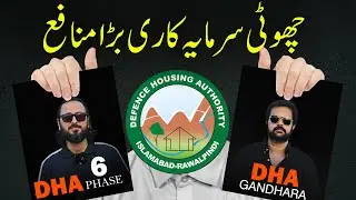 DHA Gandhara vs DHA Phase 6 🔥 -  چھوٹی سرمایہ کاری  بڑا منافع | dha phase 6 islamabad |dha gandhara