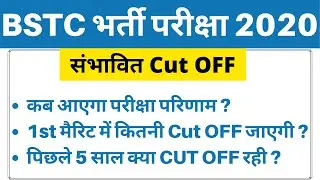 BSTC Exam 2020 Cut OFF ( Expected )