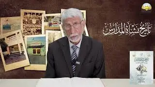 مدارس الكاظمية - 23- ( مدرسة كميت الأسدي للبنات) #مدارس #الكاظمية_المقدسة