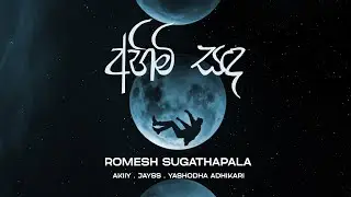 Romesh Sugathapala x Akiiy x Jayss - Ahimi Sanda (අහිමි සඳ) | Official Lyric Video