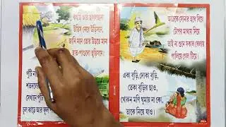 ছোট্ট শিশুদের জন্য ৬ মজার মজার বাংলা ছড়া গান |  six popular Bengali nursery rhymes (Chhara Gaan)