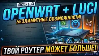 OpenWRT: Unlock Your Router’s FULL Potential! Setup & Features in 10 MINS!