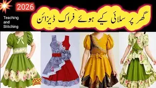 Summer Frock design idea  2026// Loan cotton frock design Idea /home stitched frock designs 