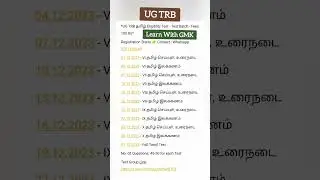UG TRB Tamil eligibility test batch 2023 #ugtrb #shorts