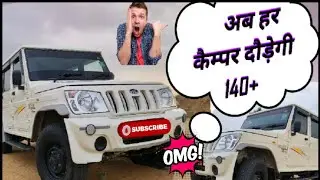 Bolero Camper ki speed kaise khole | Bolero Camper ki speed kaise full kaise open